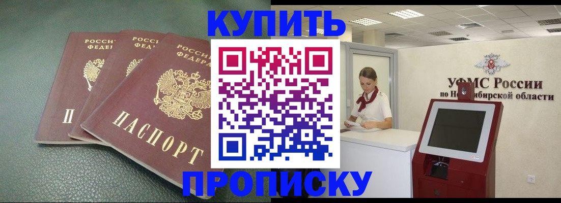 прописка поиск в Карачеве