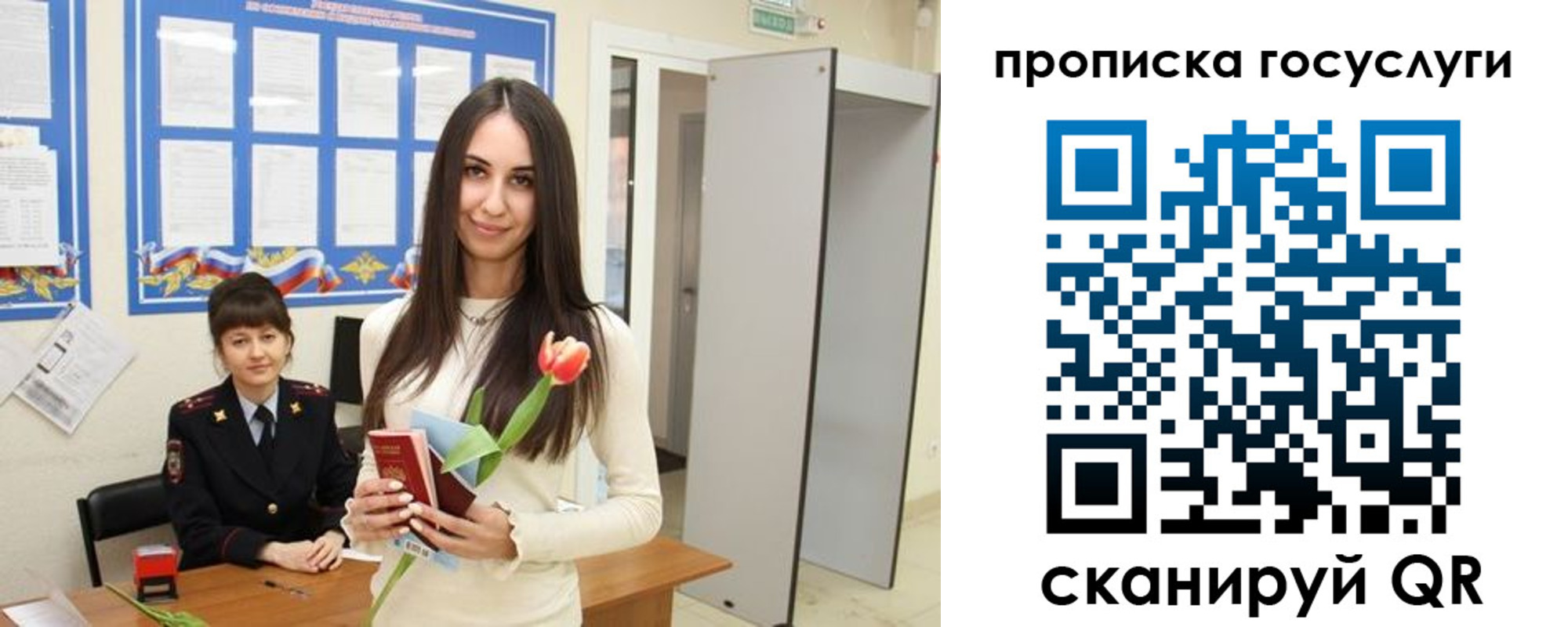 временная прописка в Карачеве