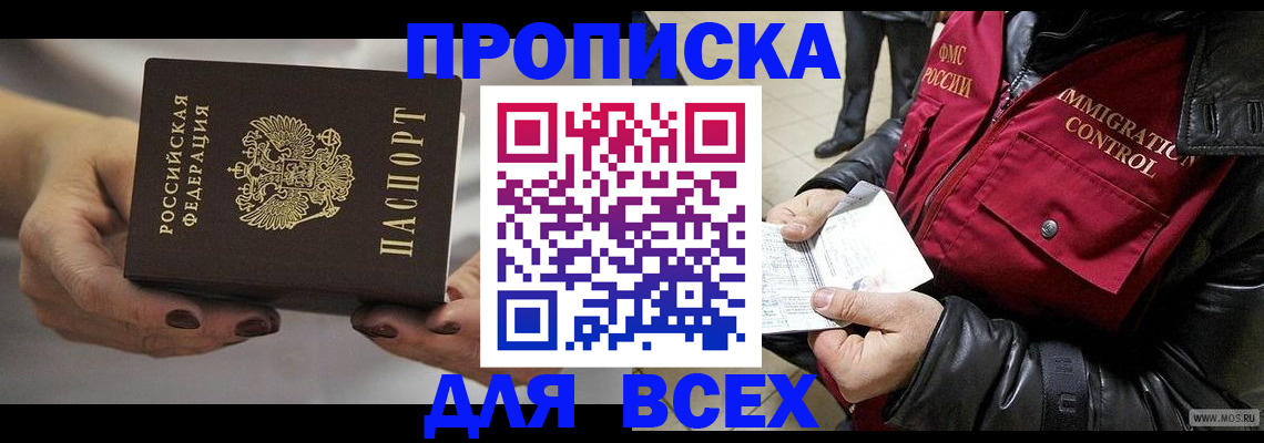 временная регистрация законно в Карачеве