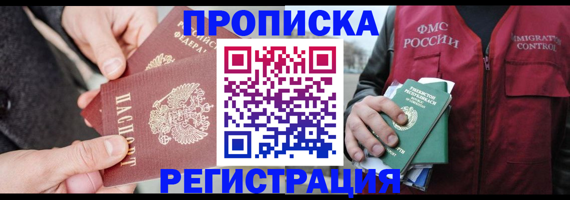 временная регистрация недорого в Карачеве