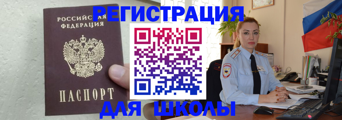 прописка 2025 в Карачеве