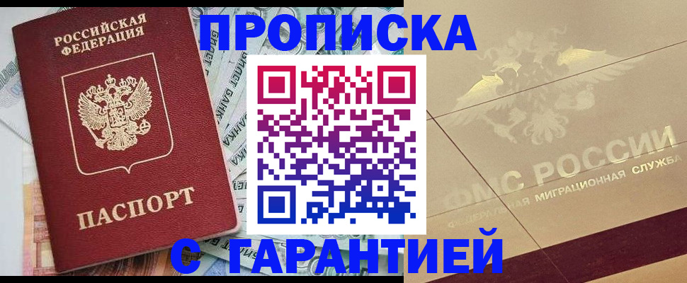 временная регистрация в квартире в Карачеве