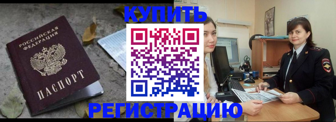 прописка гарантия в Карачеве
