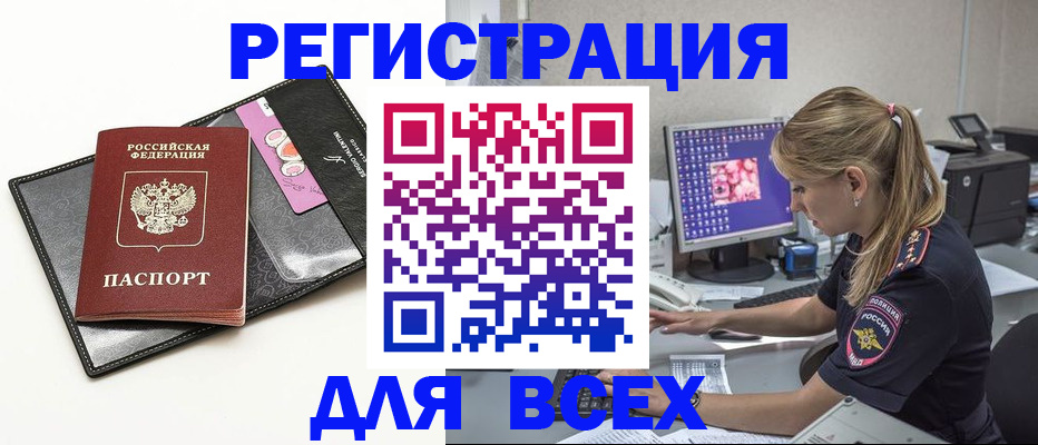 прописка в квартире в Карачеве