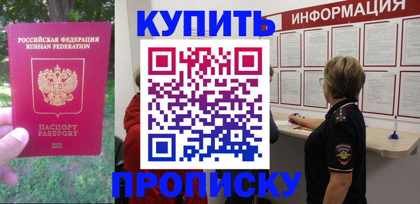 временная регистрация надежно в Карачеве