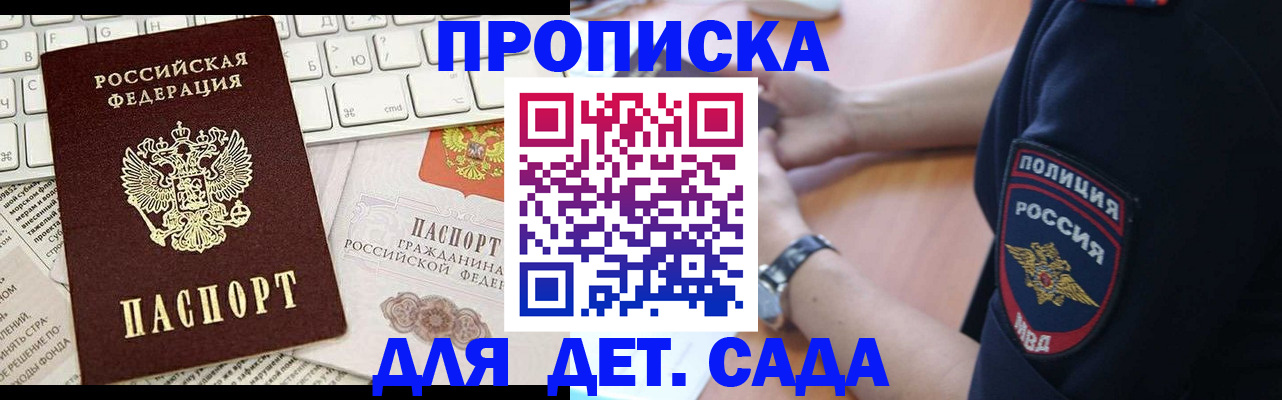 регистрация для школы в Карачеве