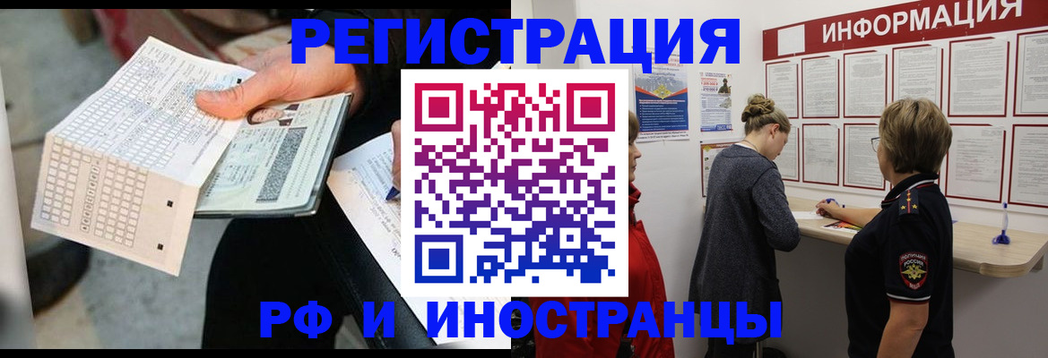 временная регистрация в квартире в Карачеве